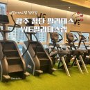 광주 첨단 필라테스 we위필라테스랩 솔직후기
