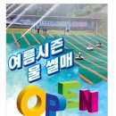안성시사계절썰매장 이미지