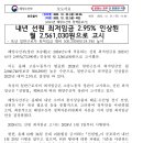 선원법상 근로자의 최저임금2024년 이미지