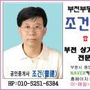 계남부동산공인중개사사무소 이미지