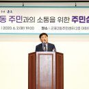 군포2동 주민센터 이미지