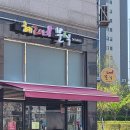 혜리네분식