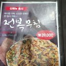 강릉엄지네 꼬막집 양재점 네이버블로그