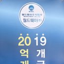 (주)굿모닝월드GMW /월드웨이(주)/월드웨이주식회사 생명공학연구소 한지붕세가족 히스토리