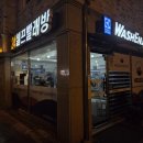 워시엔조이셀프빨래방전북