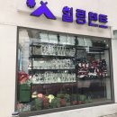 지에스25 자양번영로점 | 뚝섬 텐트대여 힐링텐트, 내 맘에 쏙 피크닉 일상