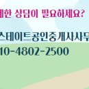 수성공인중개사사무소 이미지