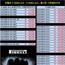 타이어할인백화점 이미지