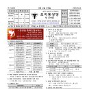 [제1234호] 2026년 05월 24일 성령 강림 대축일 이미지