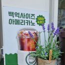백억커피 천호점 이미지