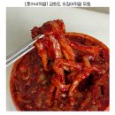 훈이네삼겹살 | 밥도둑 매콤쫀득! 훈이네 오징어젓 300g 후기
