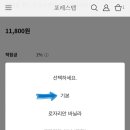 포레스텝