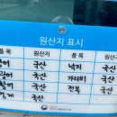 속천자연산횟집 네이버블로그