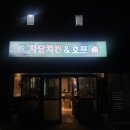 자담치킨김녕점