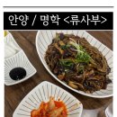 류사부 이미지
