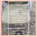 은혜세탁 이미지