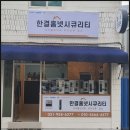 CU 거제유림아시아드점 | 부산 거제유림아시아드타워 아파트 현대 인터폰 시공 사례 │ 연제구 비디오폰 교체 후기