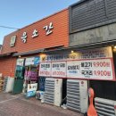 우향안동한우식육식당