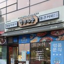 청년다방조촌점