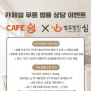 카페쉼 - 중구 필동로 47 | 카페쉼