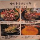 밀양순대국집 | 발산 한식 맛집 정남옥 순대국집 다녀온 후기