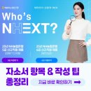 NH농협은행 봉덕지점 앞 | [2025 NH농협은행 채용] 하반기 자소서 항목, 자소서 쓰는 법 총정리!