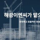 (주)해광 티스토리