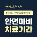 동래정한방병원 | 동래안면마비치료 [안면마비 치료기간] 동래정한방병원