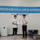 대한방문재활산업협회