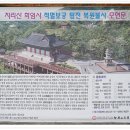 화엄사의 성보박물관이 열리고