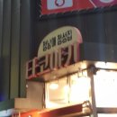 정남매정성집 이미지