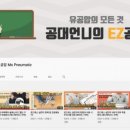 미래에너지솔루션㈜ - 고성군 | 미래에너지솔루션㈜