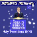 제6회💙전국총회⭐마무리 인사말씀 이미지