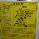 궁동할인마트 네이버블로그