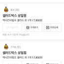 샐러드박스 상일점 네이버블로그