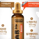 11215-자양2-165 | [내돈내산] 요즘 핫한 '오한진 백세 알부민' 솔직 후기! 효능부터 성분 분석까지 완벽 정리