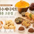 화원 수제디저트