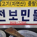 민물건강원 이미지