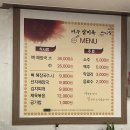여천주유소 | [여수] 삼미옥