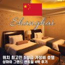 센트럴호텔 | 상하이 시내호텔 난징동루 그랜드 센트럴 후기