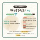 화타손한의원 이미지