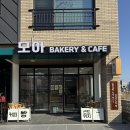 거창읍-27 | [거창/거창읍] 건강하게! 맛있게! 디저트 카페 모아 방문 후기
