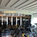 수메디팜 | (광주 풍암동) 메디팜 헬스클럽 PT 2회 후기 💪🏻