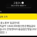 실업급여 취업사실 신고 신청 후기 (재취업, 조기재취업수당)