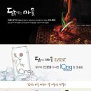 닭마을 이미지