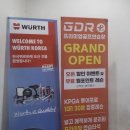 동천 GDR 아카데미 이미지