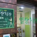 롯데백화점(관리실) 이미지