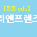 튼튼영어 강남압구정교육본부 이미지