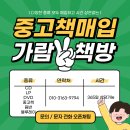 가람서적