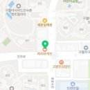파리바게뜨구월아시아드 이미지